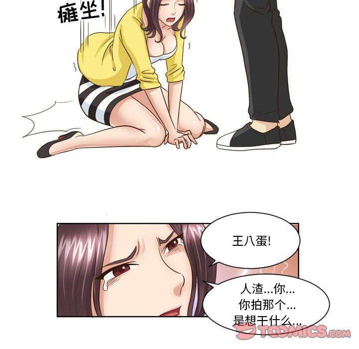 外包女设计师第16话