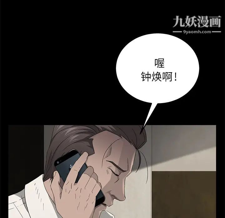 賣身契約第12話