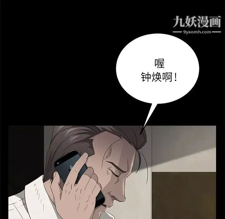 賣身契約第12話