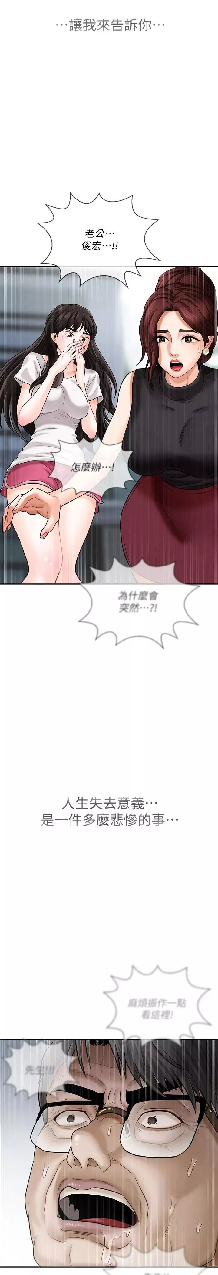 壞老師第1話-20歲的女學生