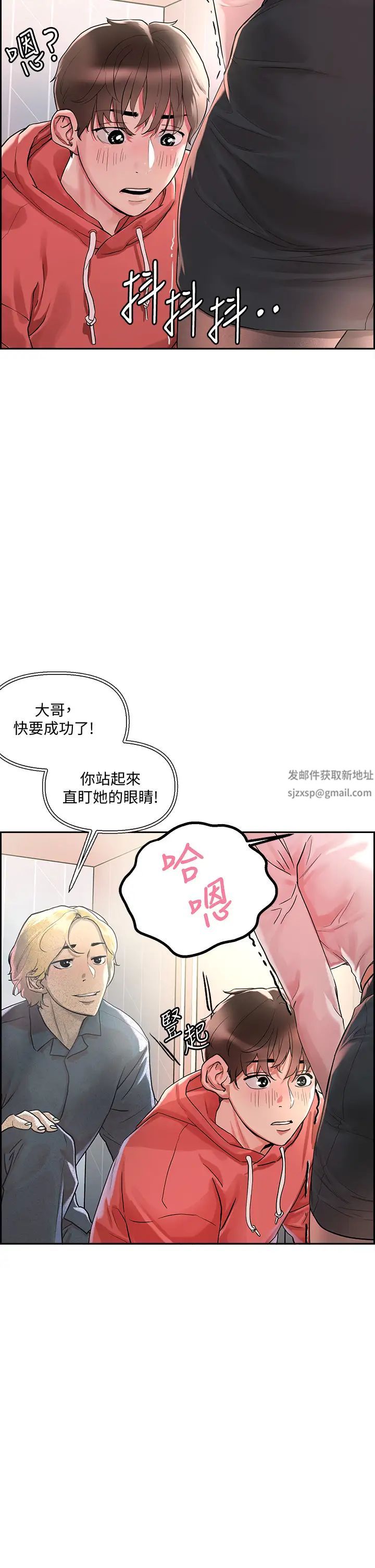 把妹鬼达人第1话-色鬼授予的爱爱超能力