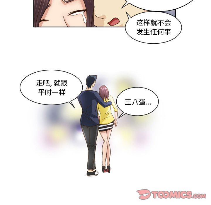 外包女设计师第16话