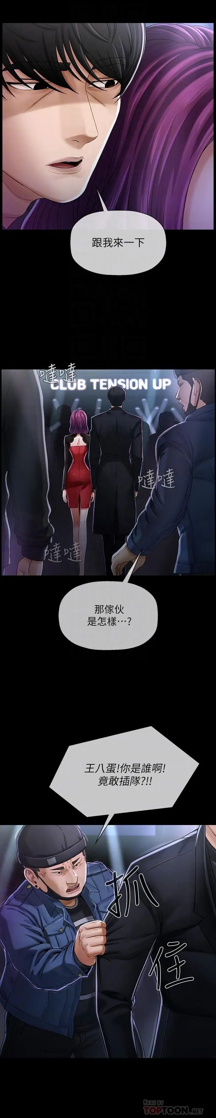 壞老師第2話-我需要男人的撫摸