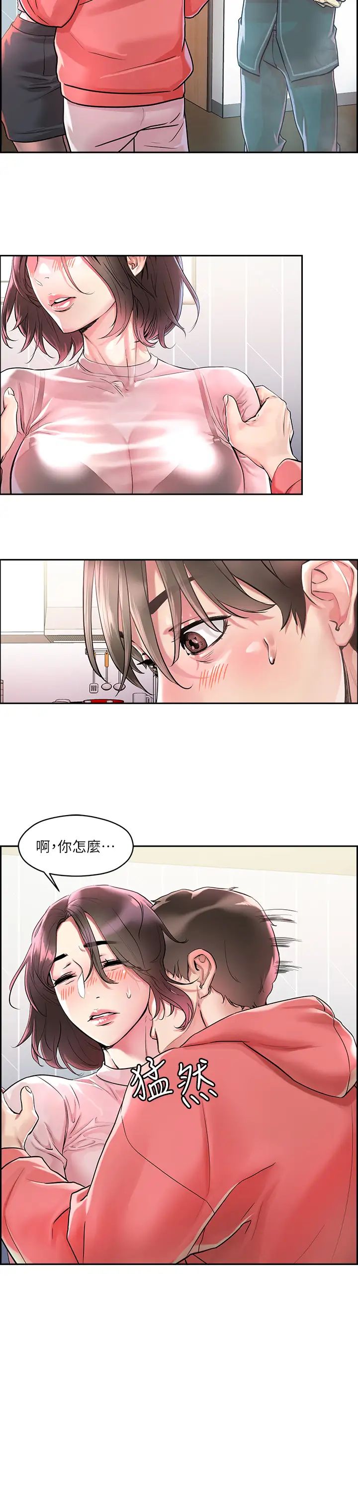 把妹鬼达人第1话-色鬼授予的爱爱超能力