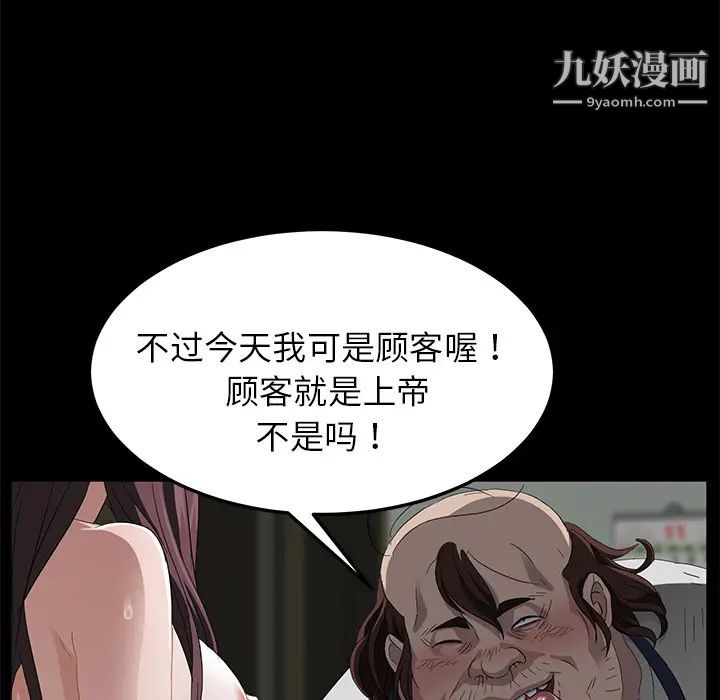 卖身契约第12话