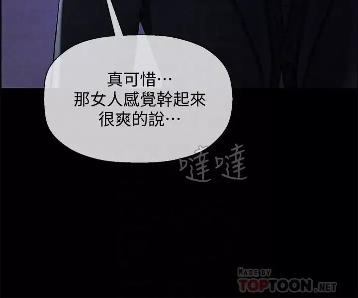 壞老師第2話-我需要男人的撫摸
