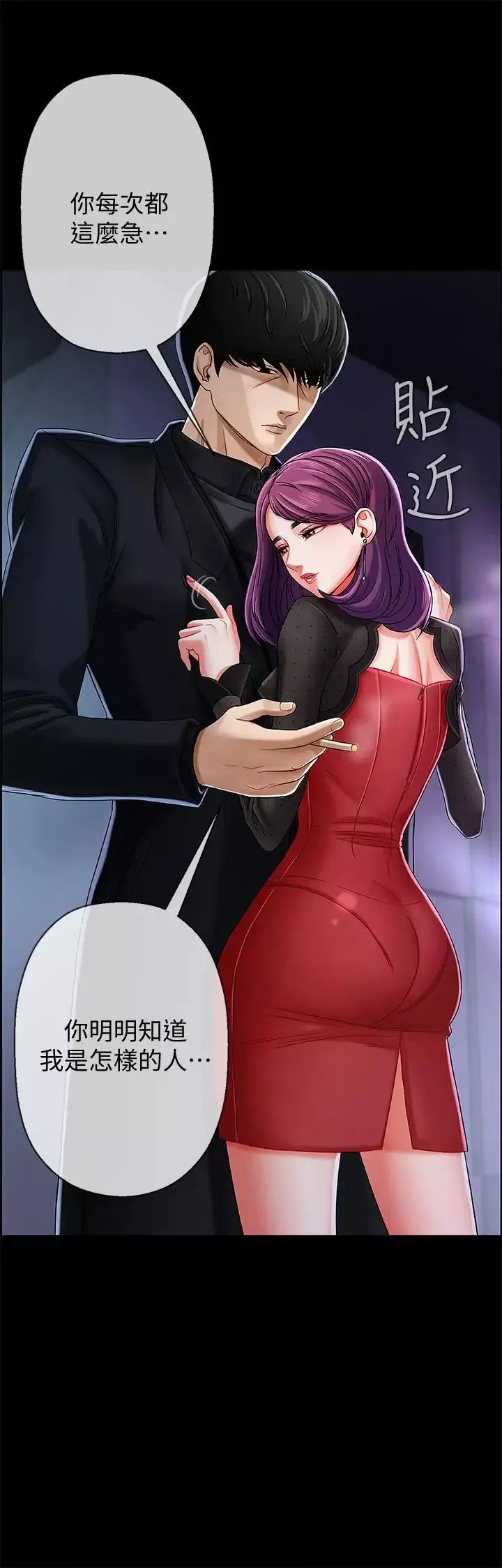 壞老師第2話-我需要男人的撫摸