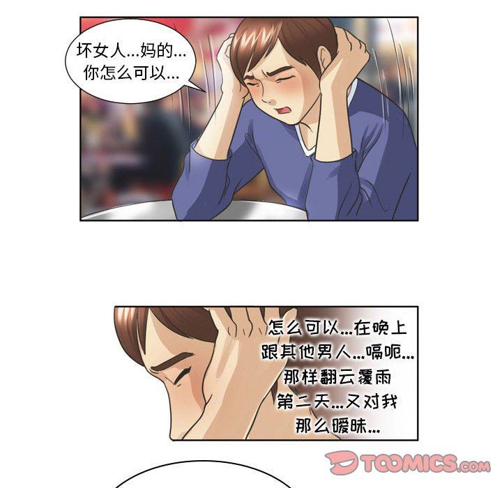外包女设计师第17话