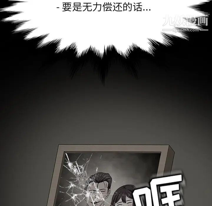 卖身契约第12话