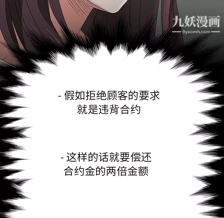 賣身契約第12話