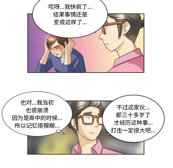 外包女设计师第17话