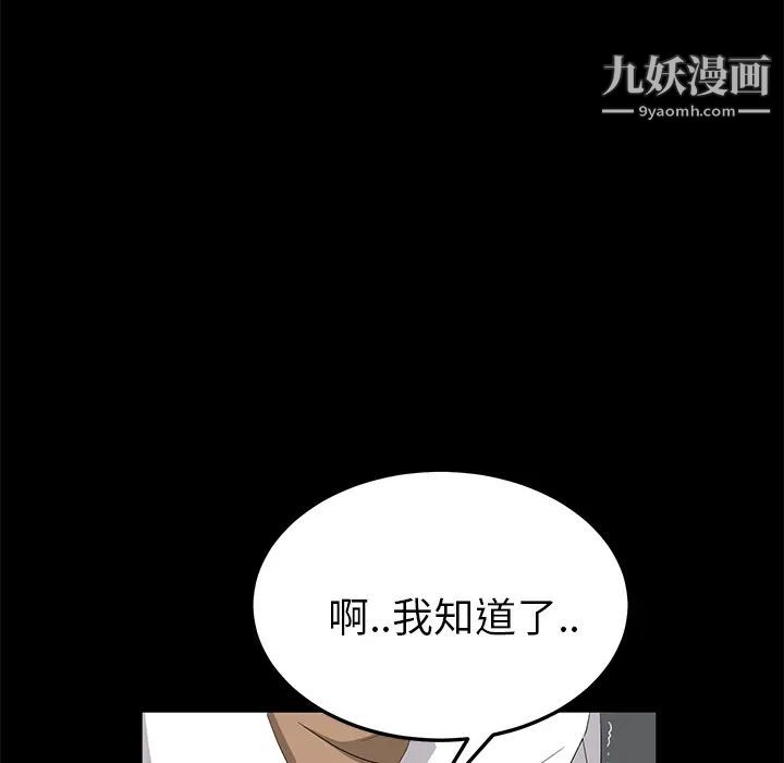 賣身契約第12話