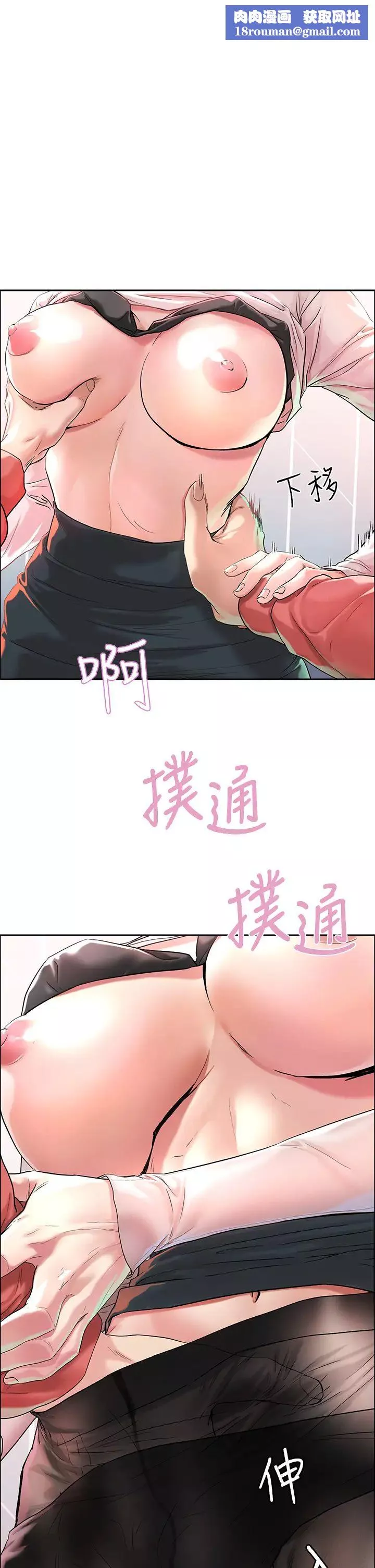 把妹鬼達人第2話-原來推倒女人這麼容易?