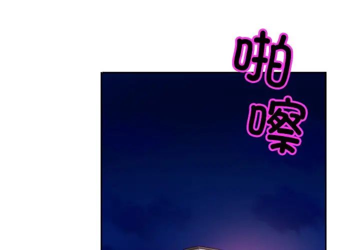 亲密一家人第17話