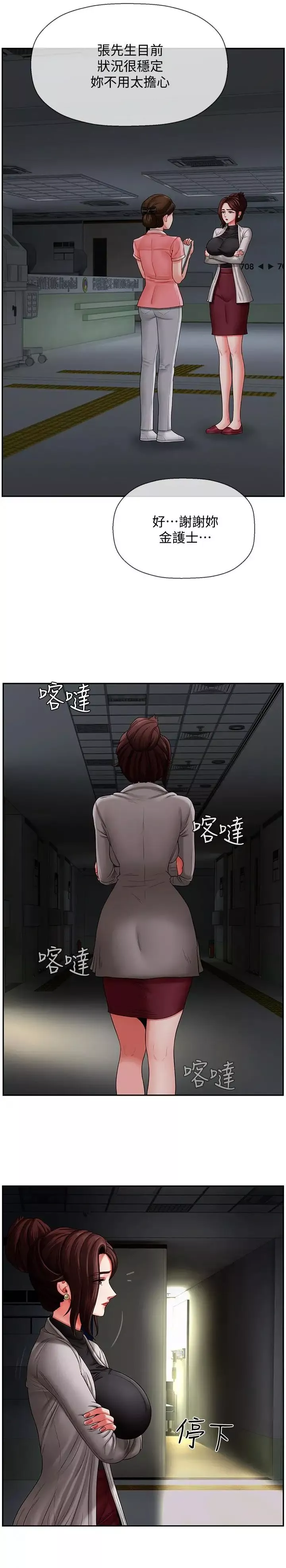 壞老師第2話-我需要男人的撫摸