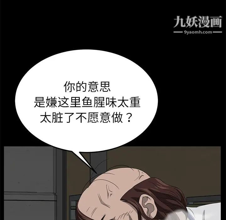 賣身契約第12話