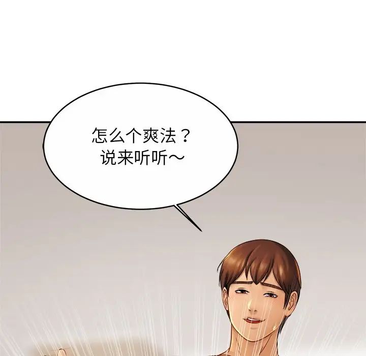 亲密一家人第17话