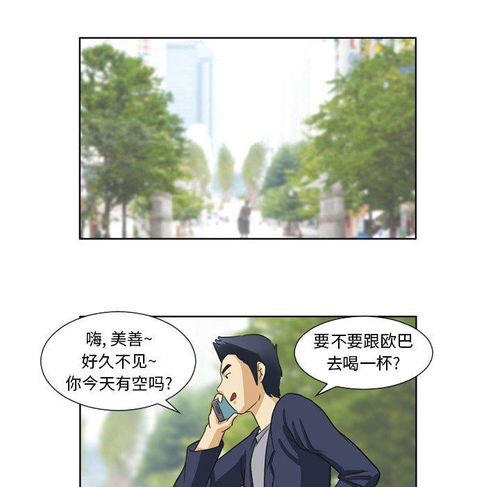 外包女设计师第17话