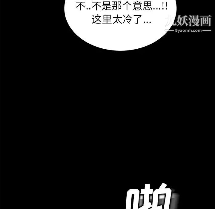 賣身契約第12話