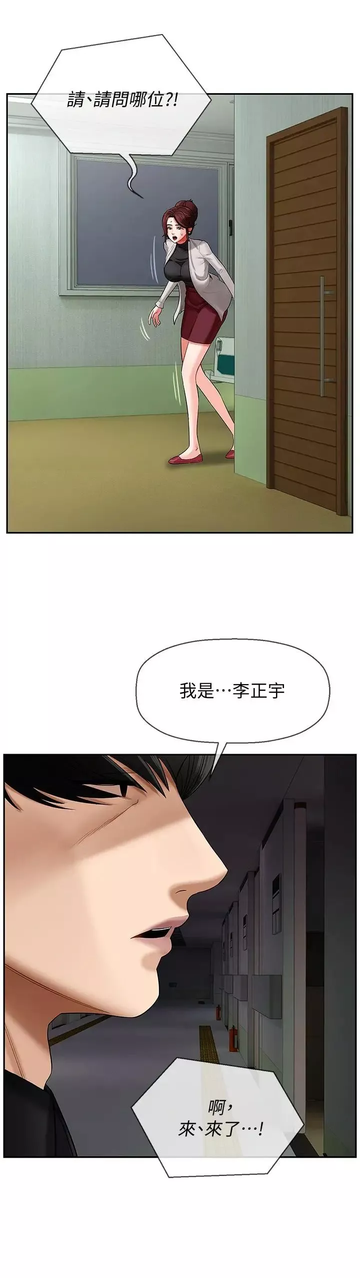 壞老師第2話-我需要男人的撫摸