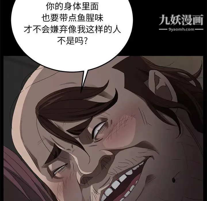 賣身契約第12話