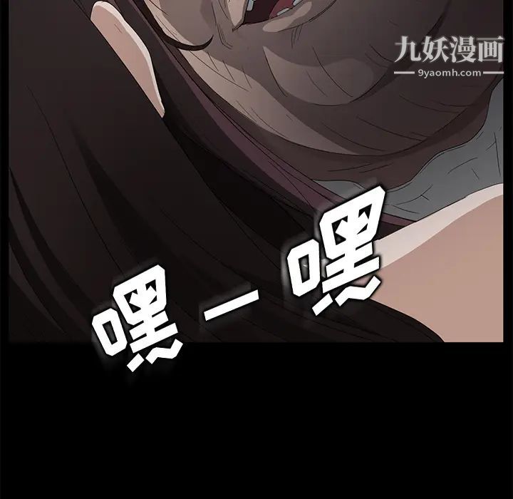 賣身契約第12話