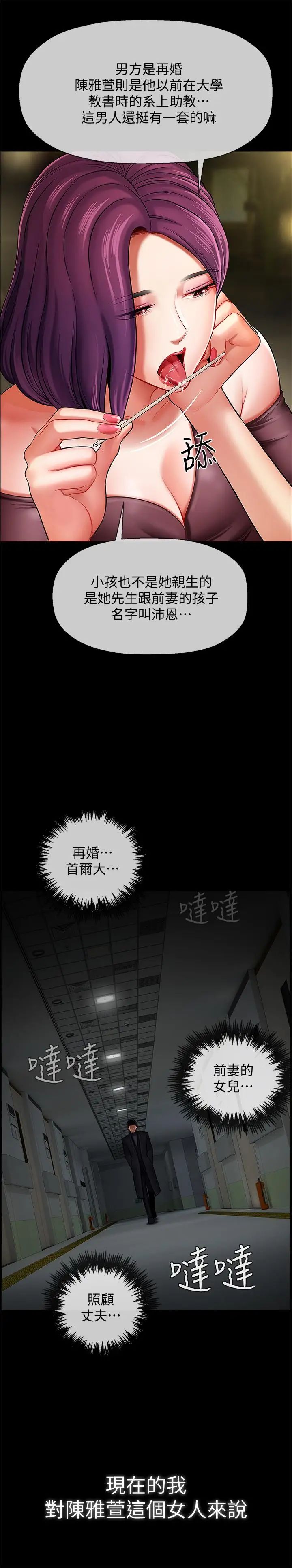 壞老師第3話-對陌生觸感起反應的身體
