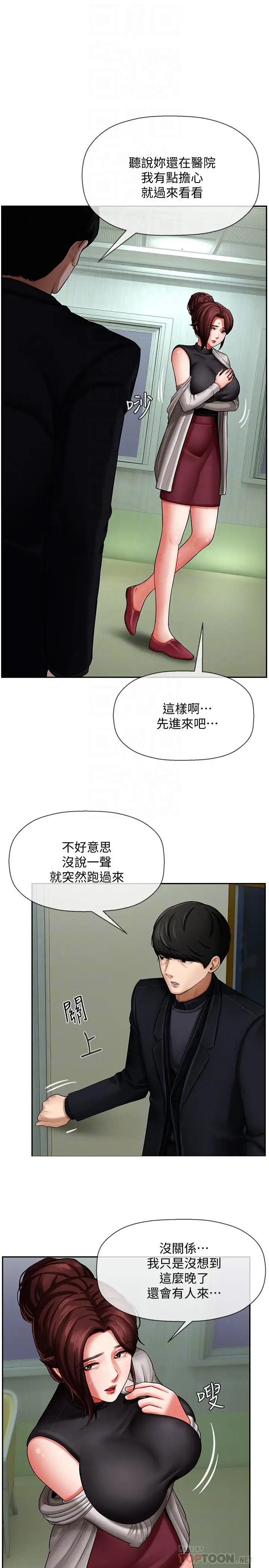 坏老师第3话-对陌生触感起反应的身体