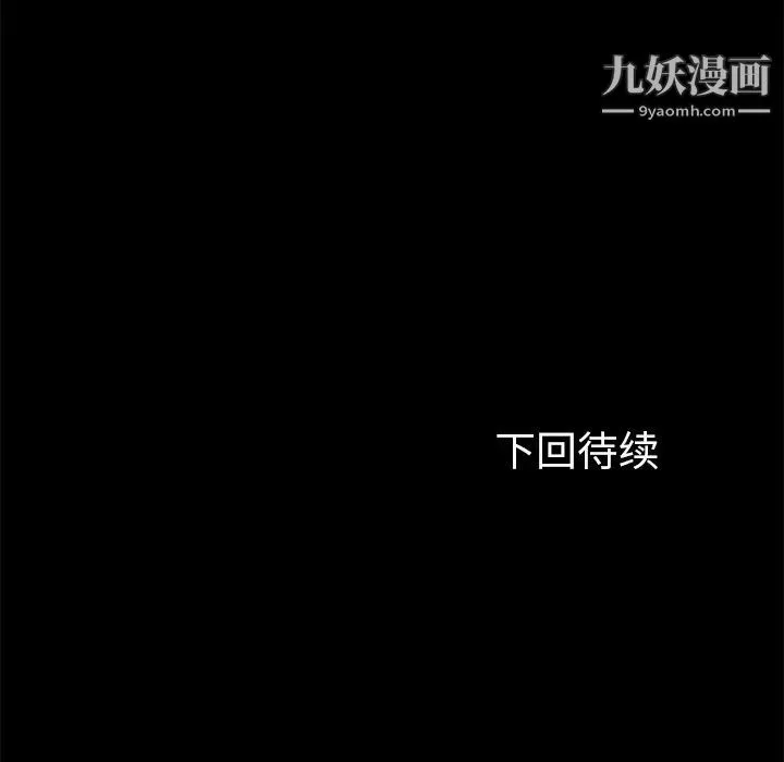 賣身契約第12話