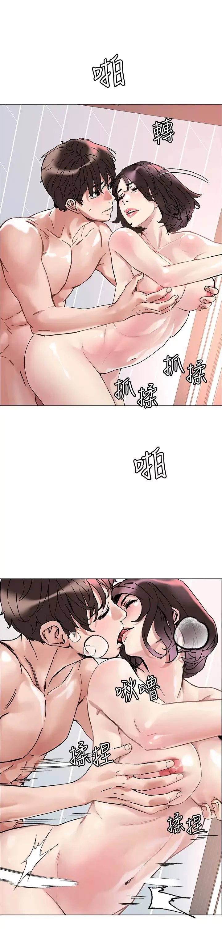 把妹鬼達人第2話-原來推倒女人這麼容易?