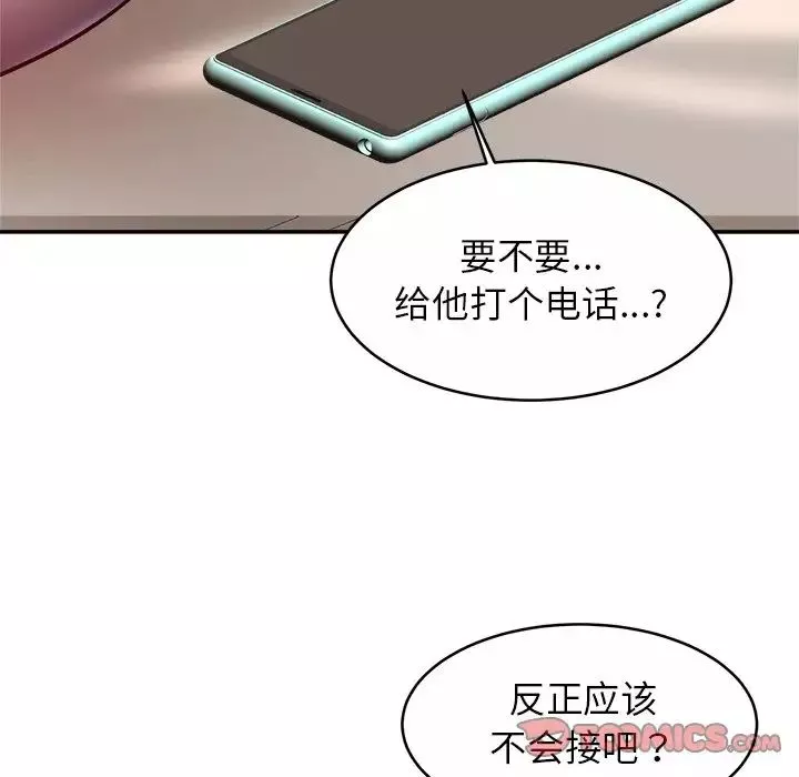 亲密一家人第17話