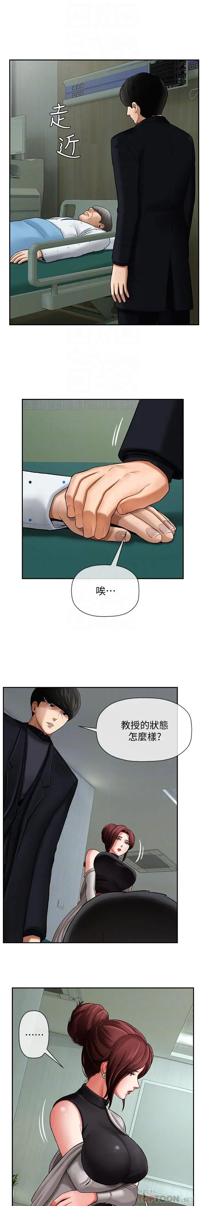 壞老師第3話-對陌生觸感起反應的身體