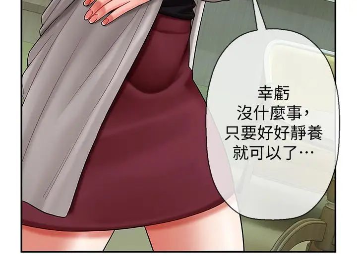 坏老师第3话-对陌生触感起反应的身体