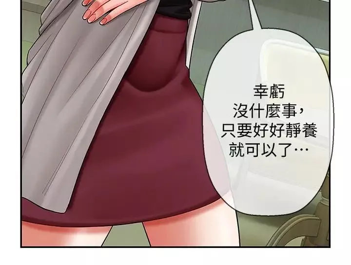 壞老師第3話-對陌生觸感起反應的身體