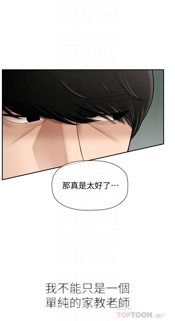 壞老師第3話-對陌生觸感起反應的身體