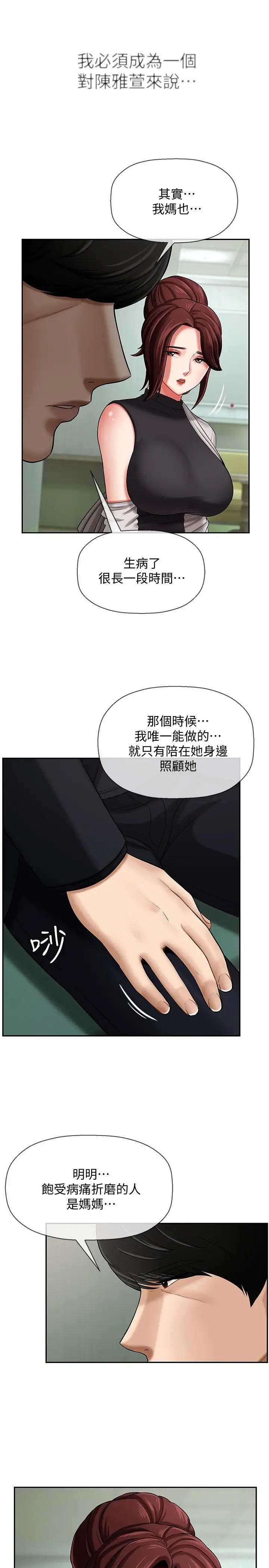 壞老師第3話-對陌生觸感起反應的身體