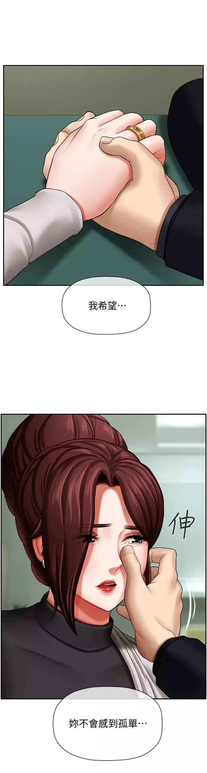 壞老師第3話-對陌生觸感起反應的身體