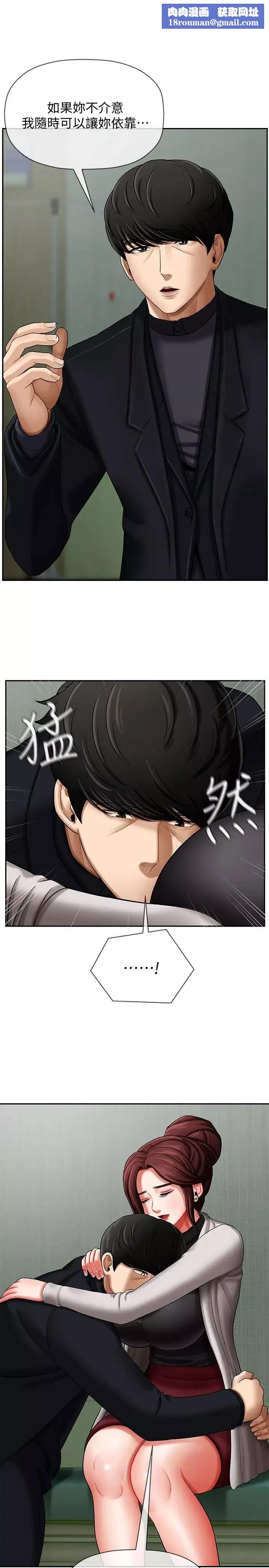 壞老師第3話-對陌生觸感起反應的身體