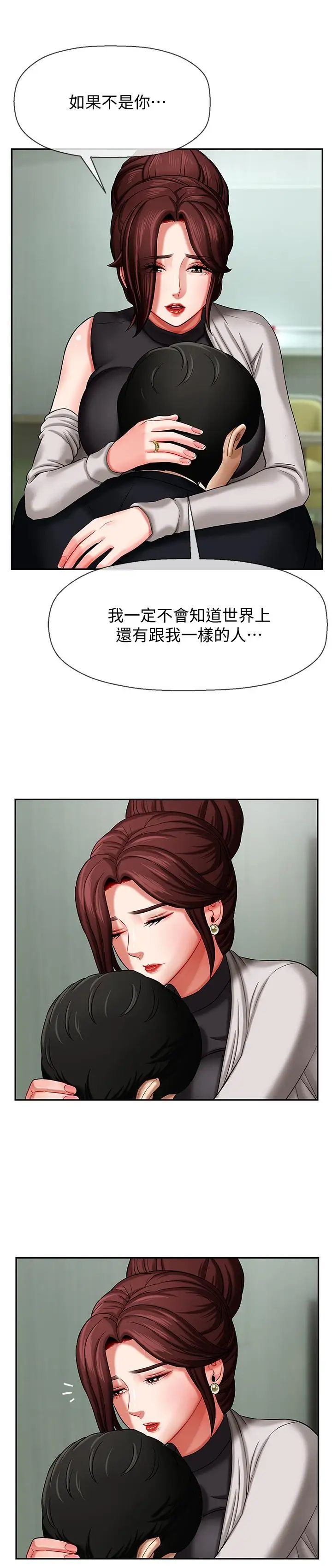 壞老師第3話-對陌生觸感起反應的身體