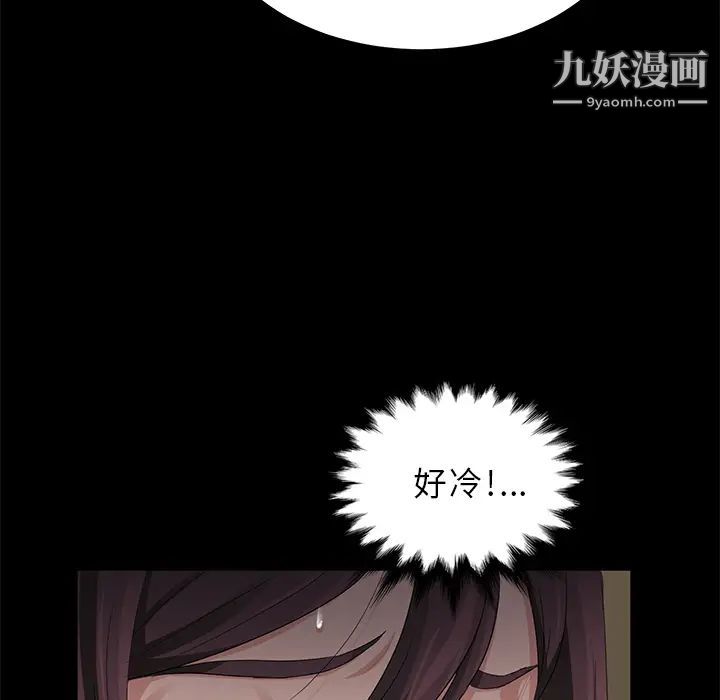 賣身契約第13話