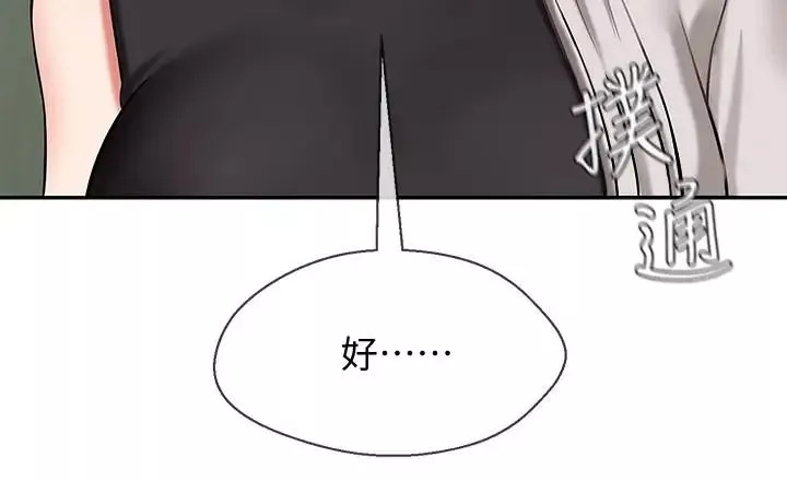 壞老師第3話-對陌生觸感起反應的身體