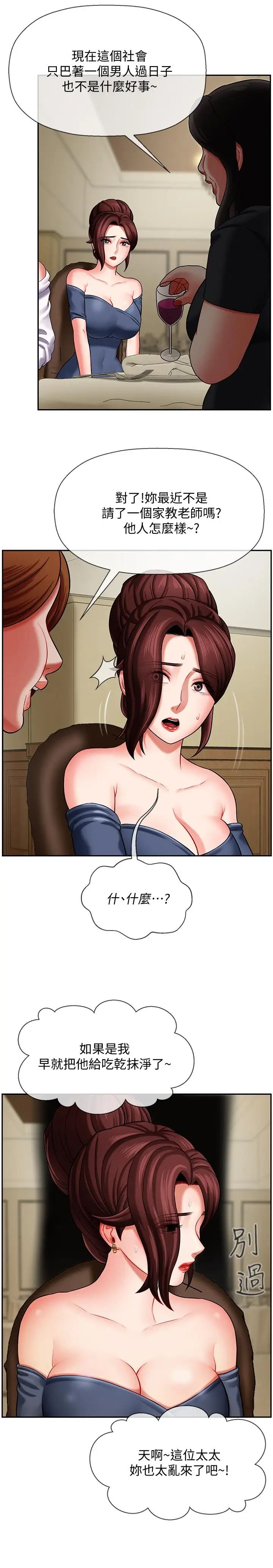 坏老师第3话-对陌生触感起反应的身体