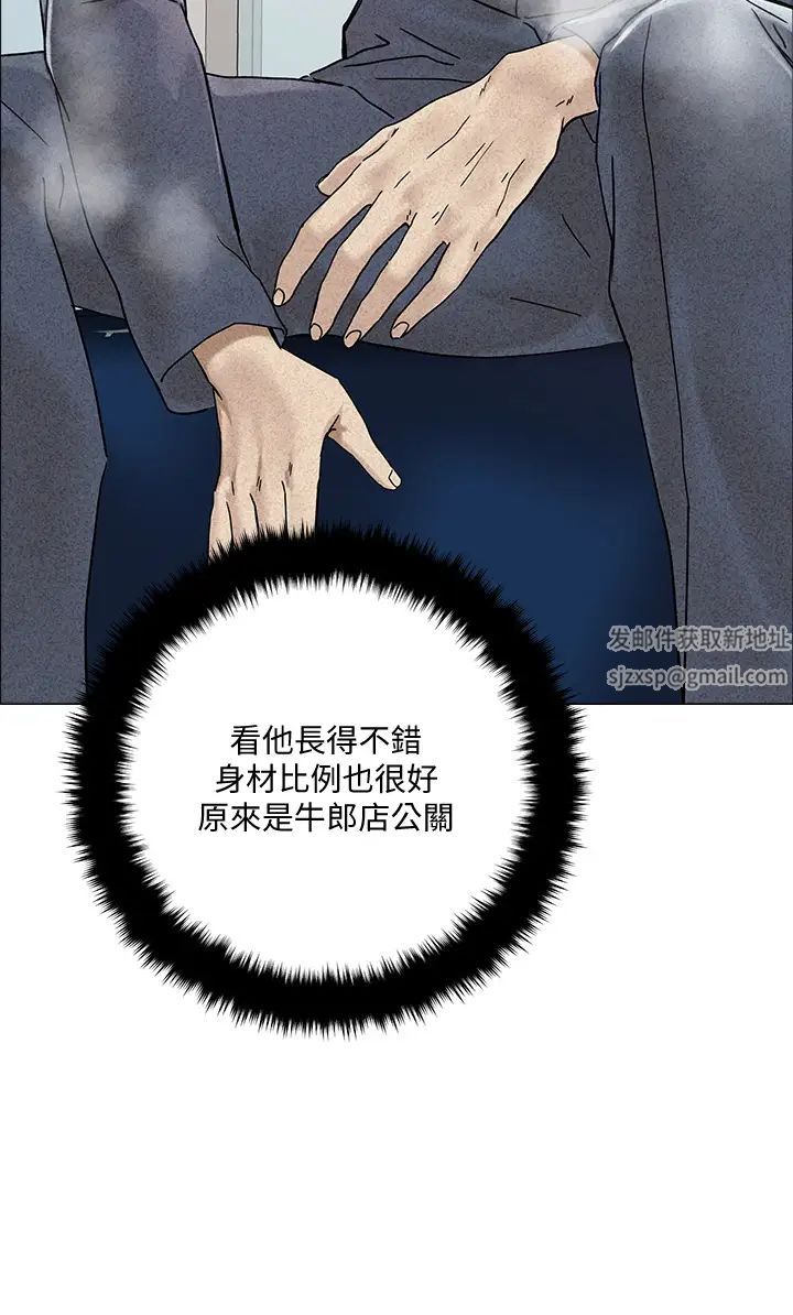 把妹鬼達人第2話-原來推倒女人這麼容易?