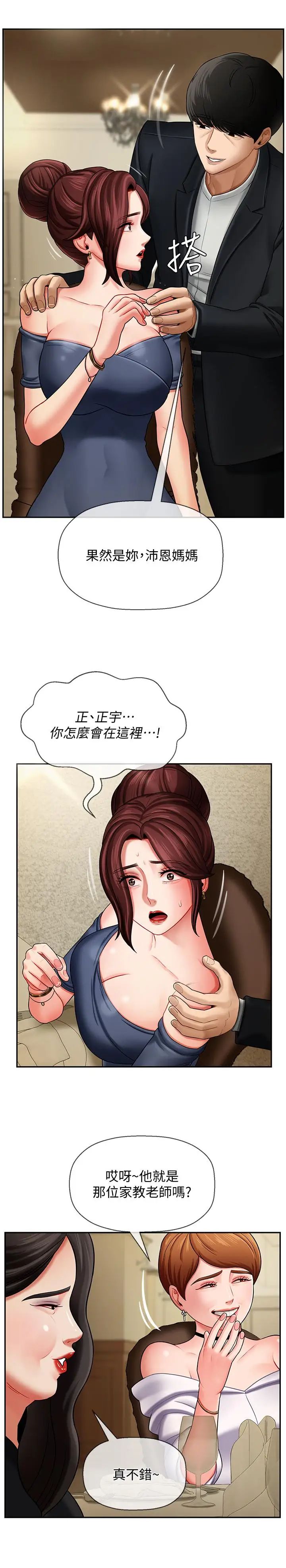 壞老師第3話-對陌生觸感起反應的身體