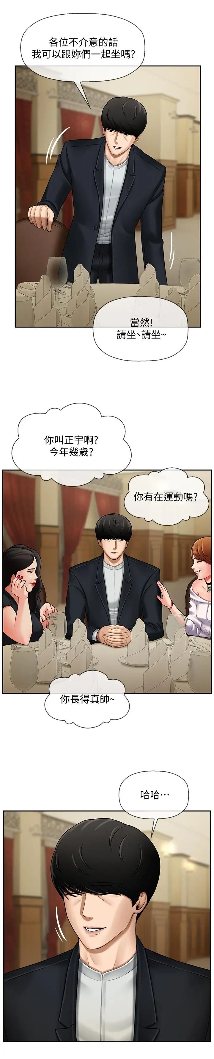 壞老師第3話-對陌生觸感起反應的身體