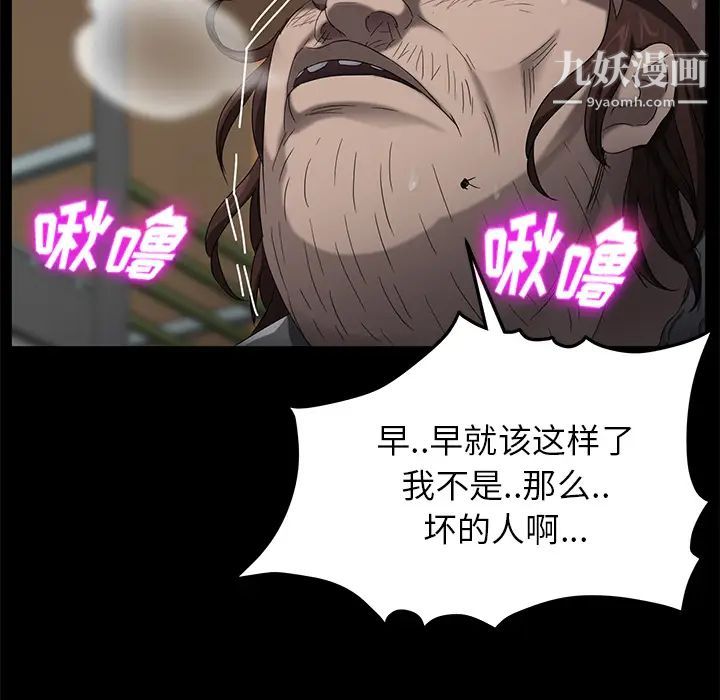 賣身契約第13話