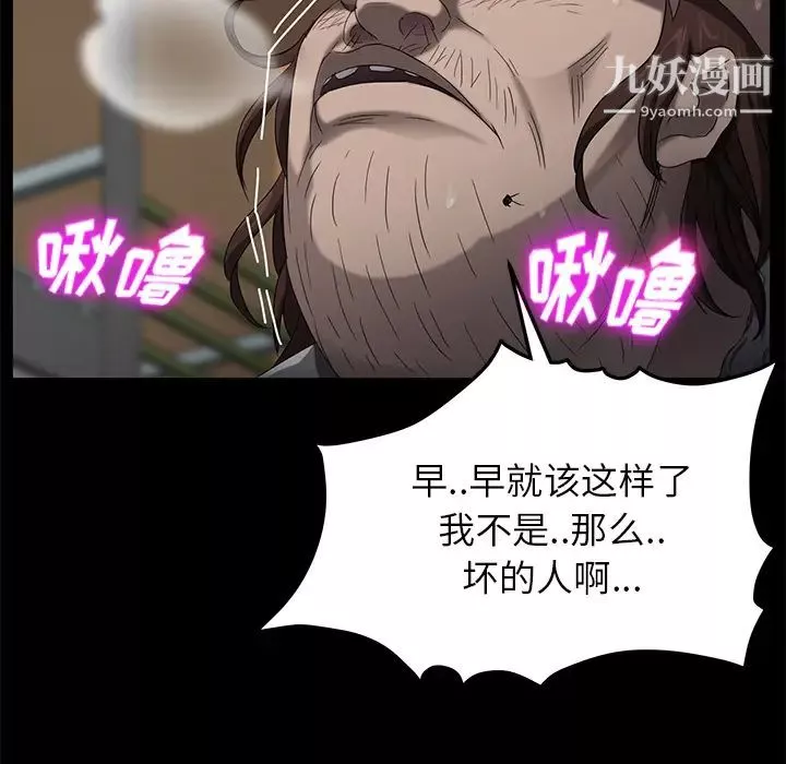 賣身契約第13話