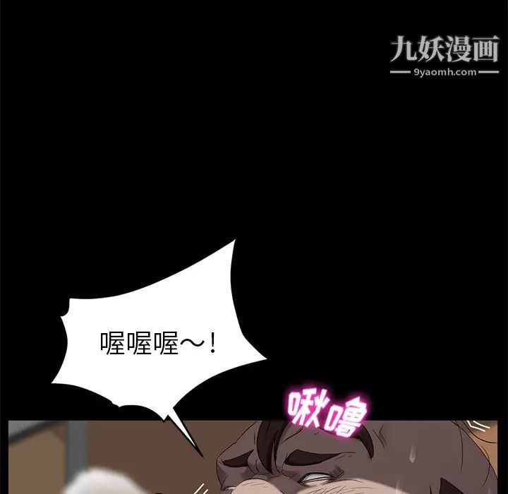 賣身契約第13話