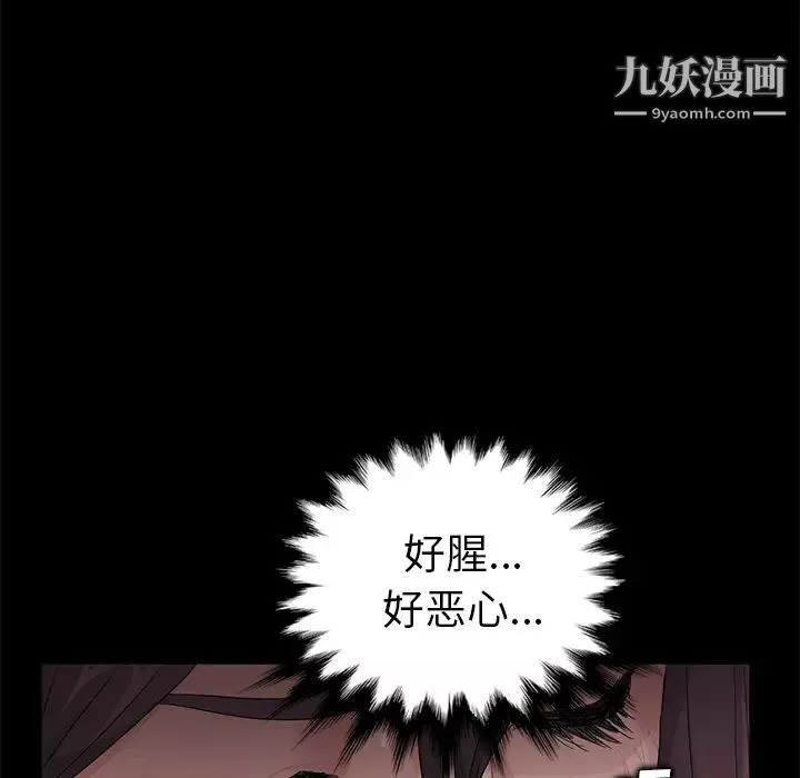 賣身契約第13話