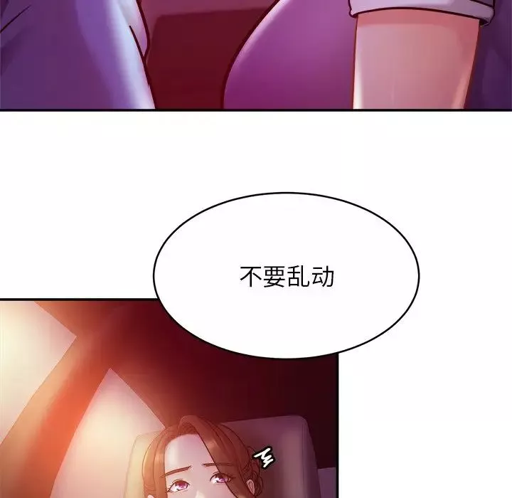 亲密一家人第17話
